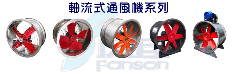 您會安裝軸流式通風機嗎?? 您會安裝軸流式通風機嗎??